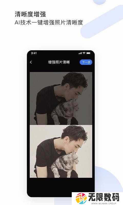 图视去水印免费版