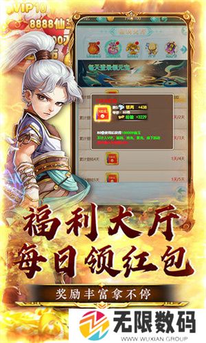 三生诀手游