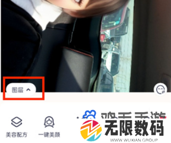 《美图秀秀》图层添加使用方法
