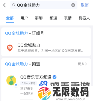 腾讯QQ地震预警功能设置开启方法