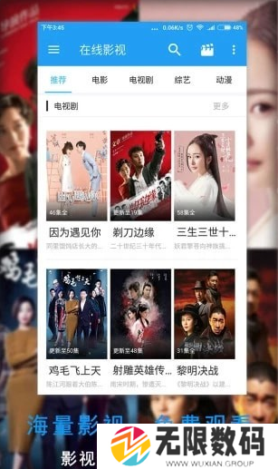 风驰影视官方版