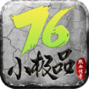 海啸176小极品
