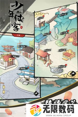 少年侠客行手游