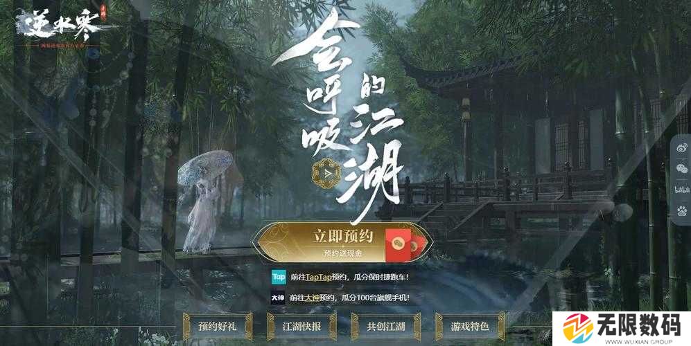 逆水寒手游菜谱怎么解锁-菜谱配方一览
