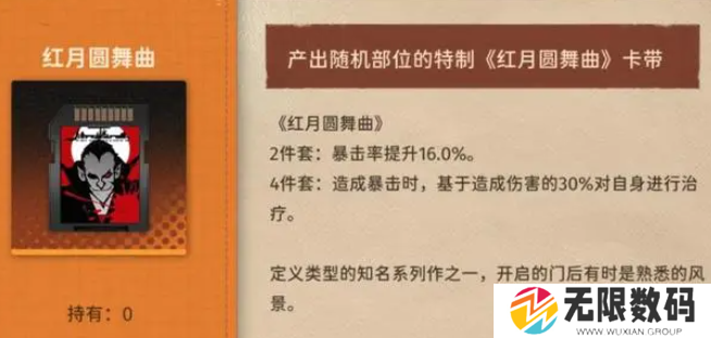 新月同行中龙井的卡带配置_龙井卡带推荐