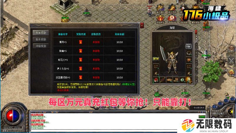 海啸176小极品