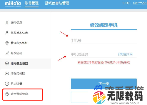 《米哈游》通行证作用介绍
