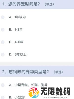 《12306》宠物上高铁问卷填写方法