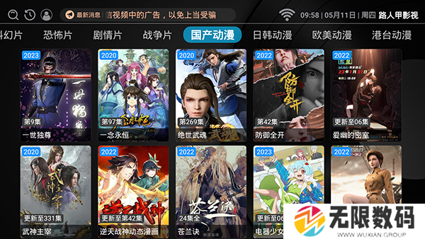 路人甲新视界更新下载