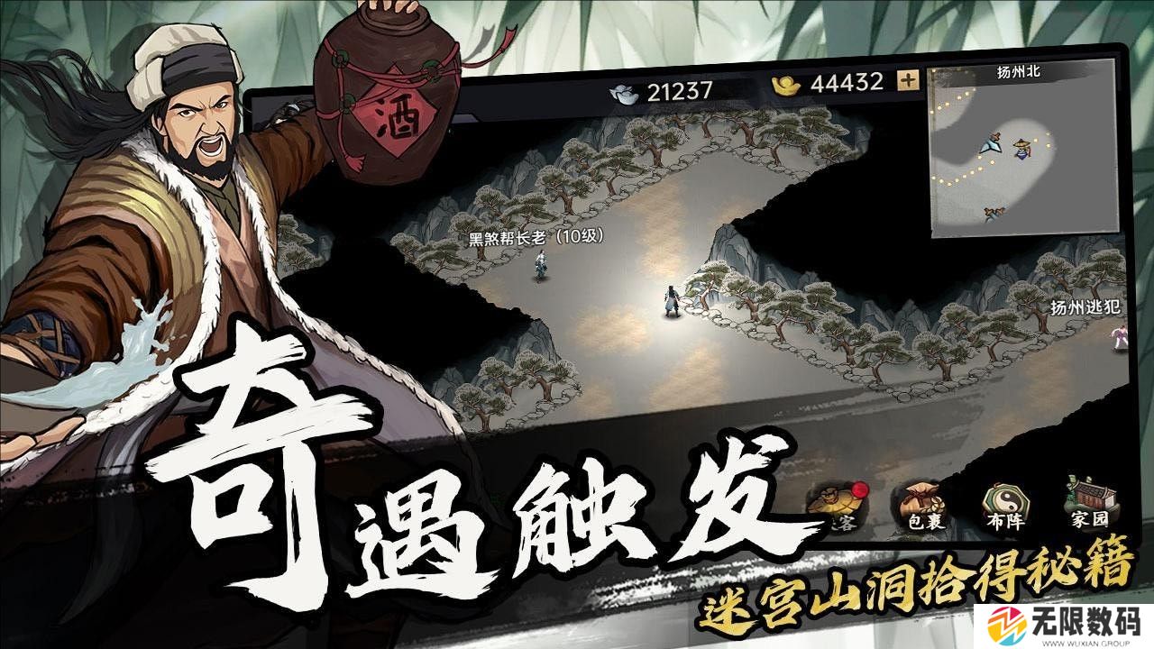 武侠历险记最新版