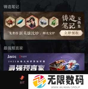 永劫无间沈妙体力兑换码分享 沈妙活动体力兑换码最新领取[多图]图片3
