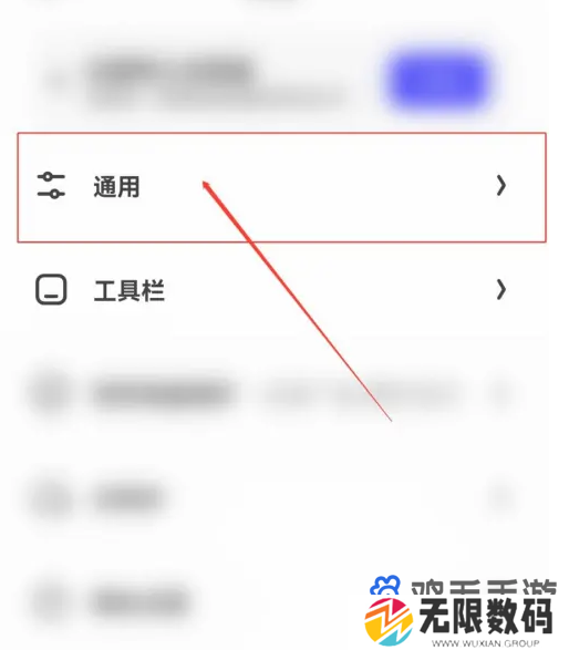 《夸克浏览器》隐私数据清理方法