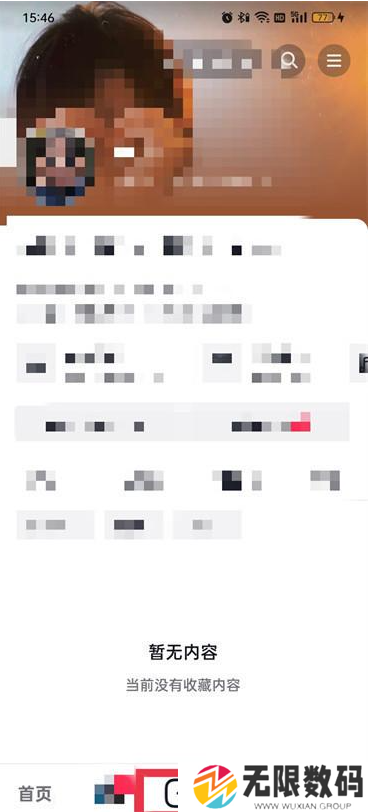 《抖音》定位自己想要的位置方法