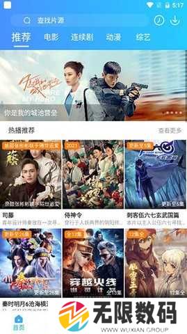 亦龙影视电视机版