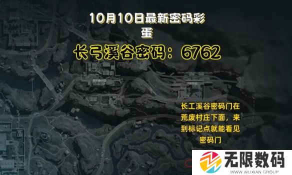 三角洲行动密码门密码是多少