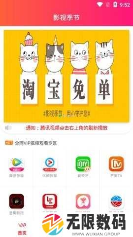 影视季节安装