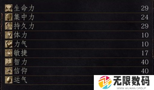 黑暗之魂3 咒术师Build指南