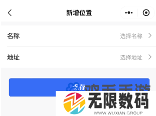 微信地震预警功能设置方法
