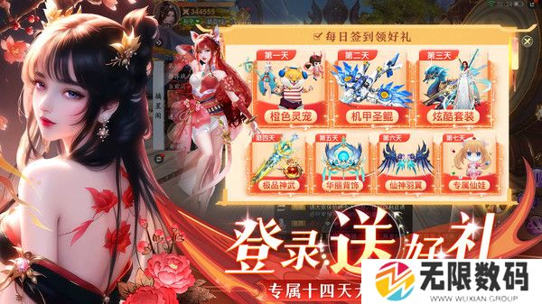 九梦仙域游戏安卓版