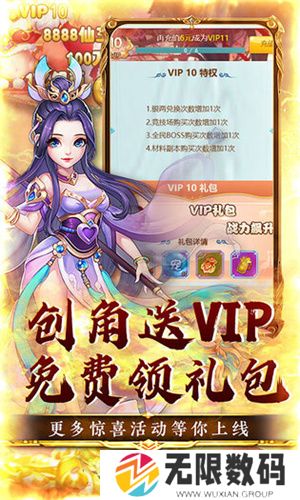 三生诀手游