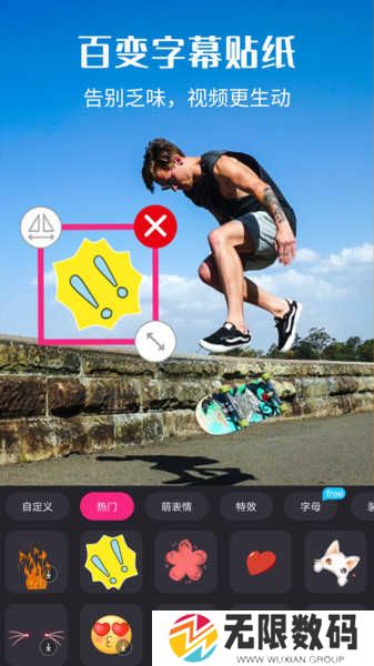 视频剪辑精灵安装