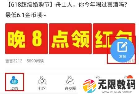 大舟山app软件指南4