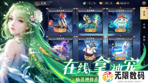 九梦仙域游戏安卓版