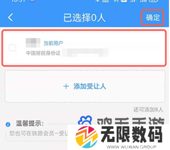 《铁路12306》积分兑换车票方法