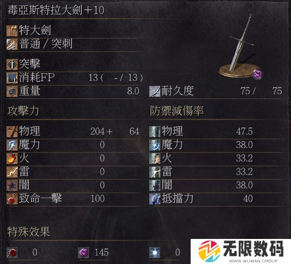 黑暗之魂3 上级骑士Build指南_黑魂3 上级骑士BD