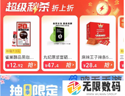 《淘宝》510周年庆刮刮乐免单参与方法