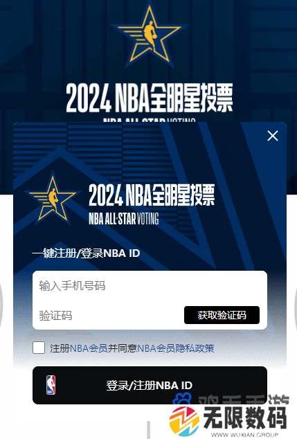 2024年NBA全明星投票方法