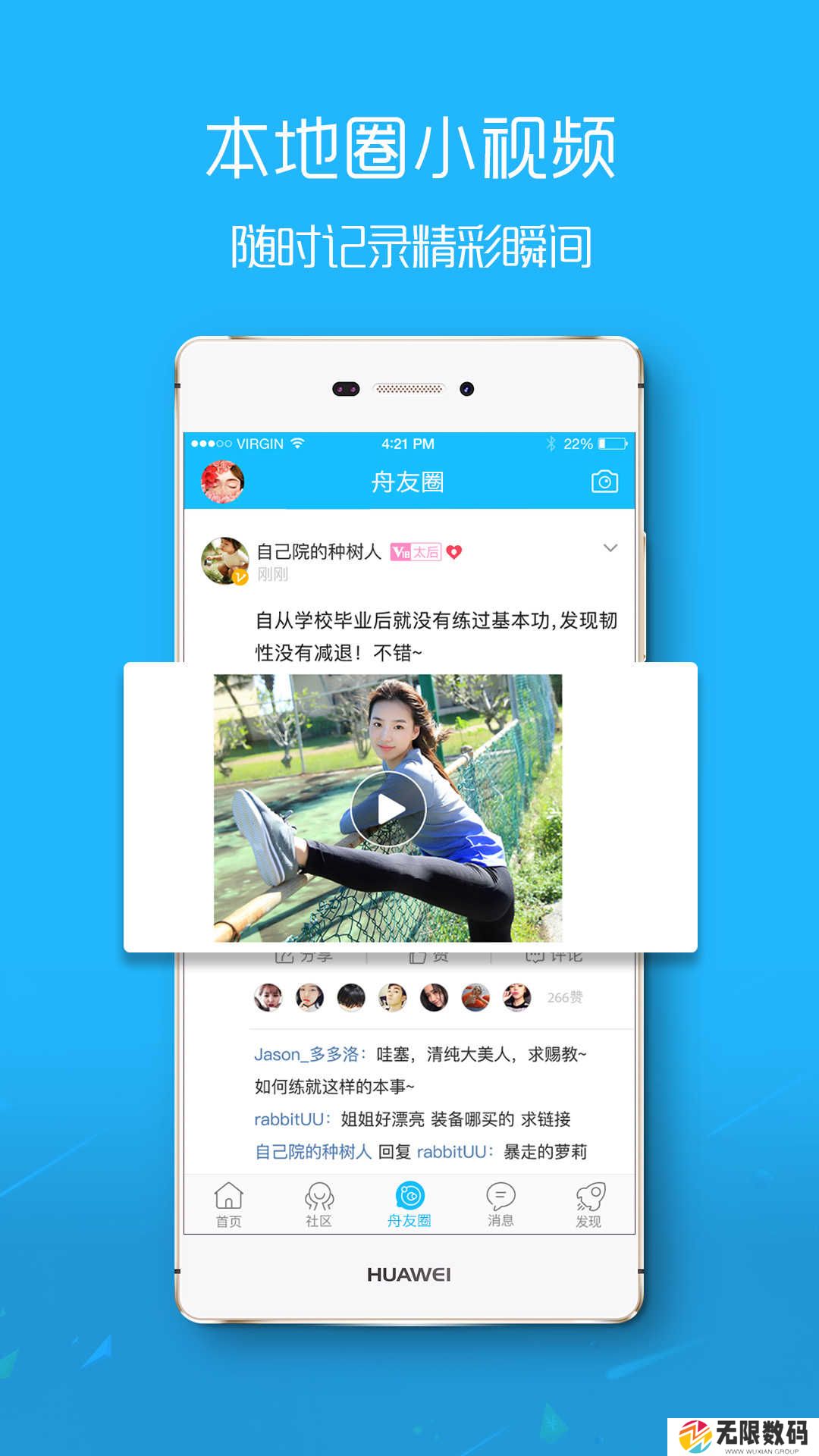 大舟山app