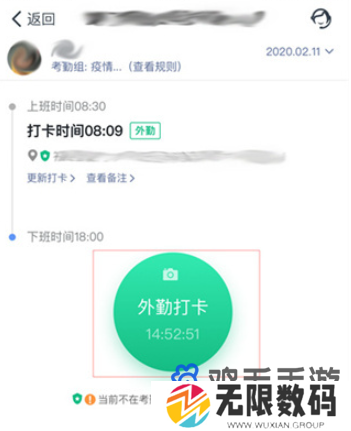《钉钉》远程打卡方法