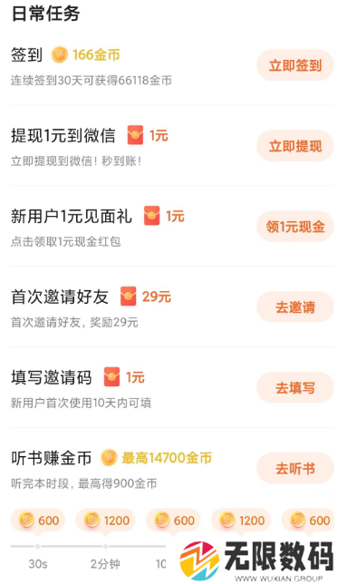 番茄畅听破解版耗子修改版使用技巧1