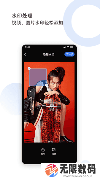 图视去水印免费版