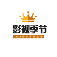 影视季节安装
