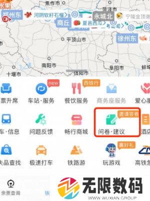 《12306》宠物上高铁问卷填写方法