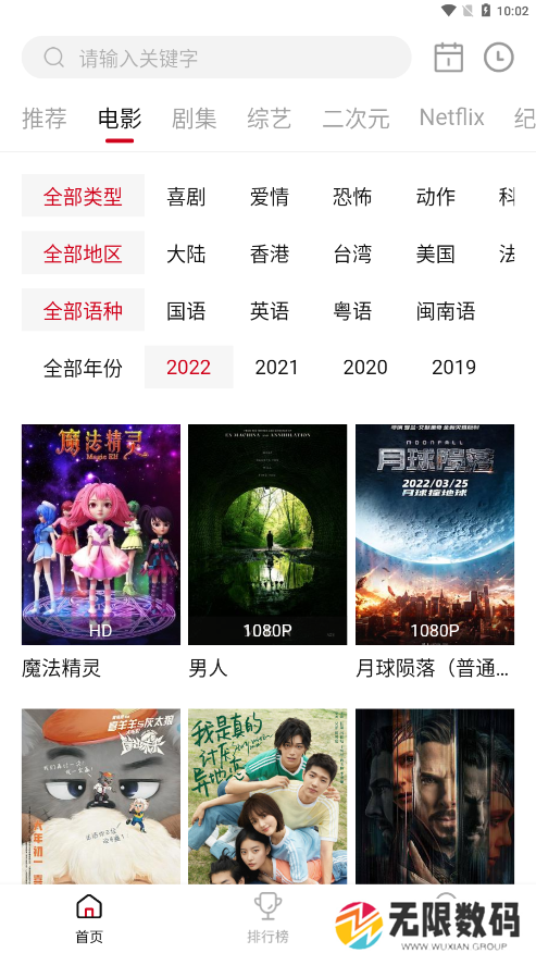 锤子影视安装