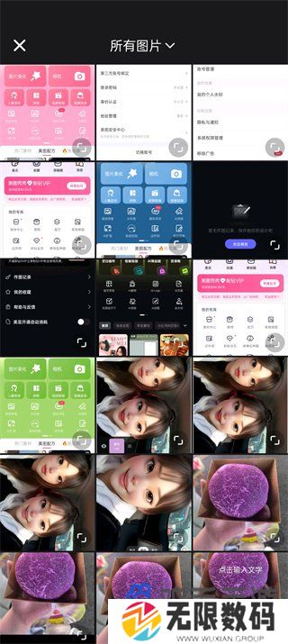 《美图秀秀》ai扩图功能使用方法