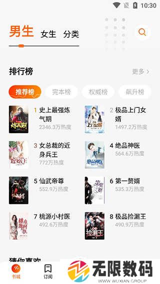 番茄畅听无限vip吾爱破解