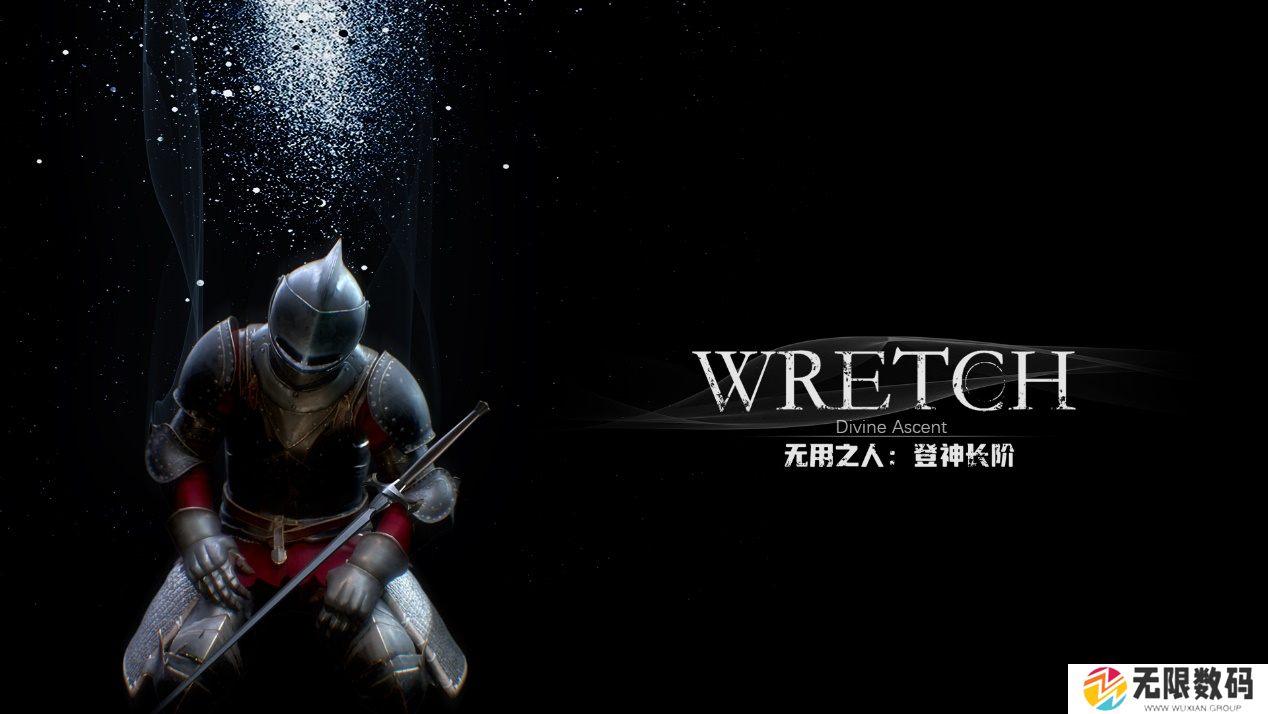UE版背包乱斗《Wretch无用之人》已上架Steam