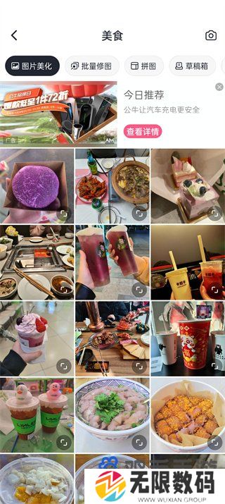 《美图秀秀》图片背景虚化方法