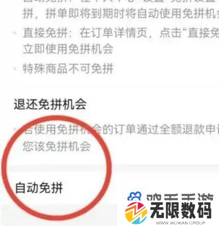 《拼多多》免拼功能关闭方法