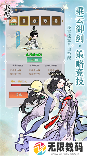 我和我的天宫2024