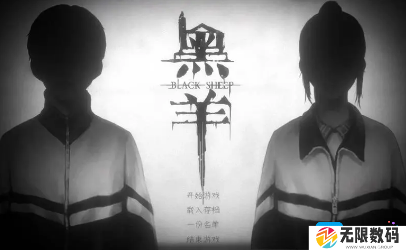 黑羊游戏正式版什么时候发售