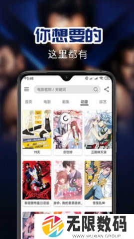 馒头影视去广告版安装