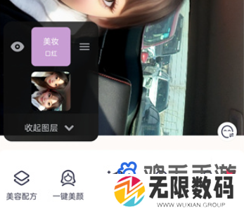 《美图秀秀》图层添加使用方法