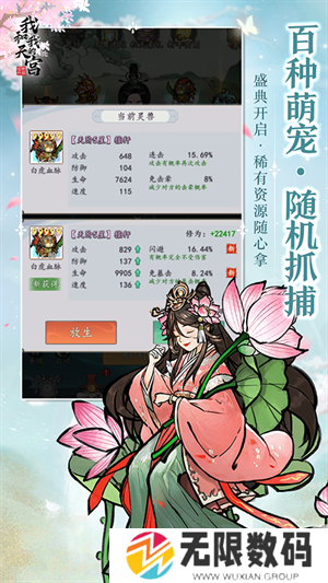 我和我的天宫2024