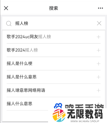 歌手2024UC网友摇人榜投票方法