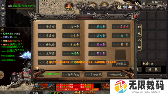龙之龙剑传